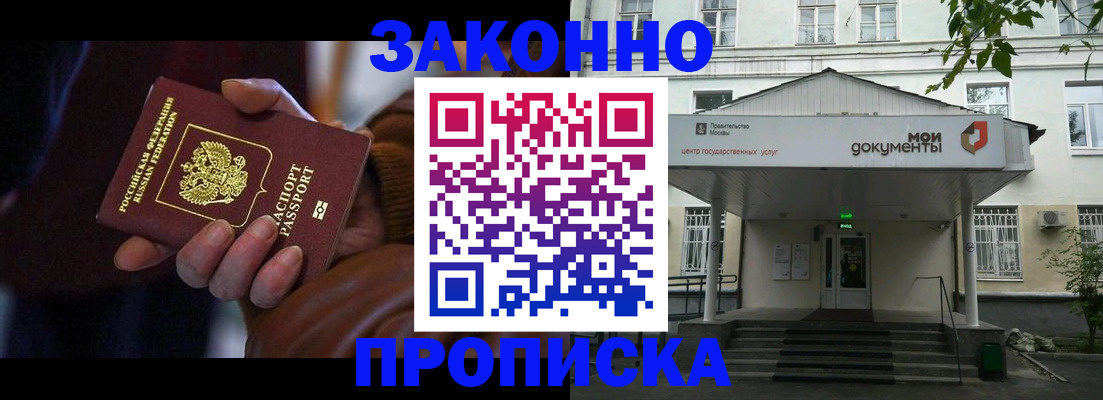 временная регистрация в Новокубанске