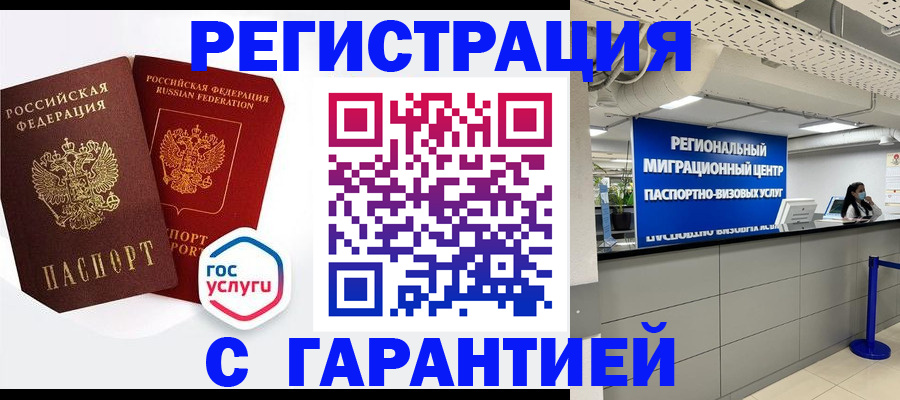 регистрация для дет. сада в Новокубанске
