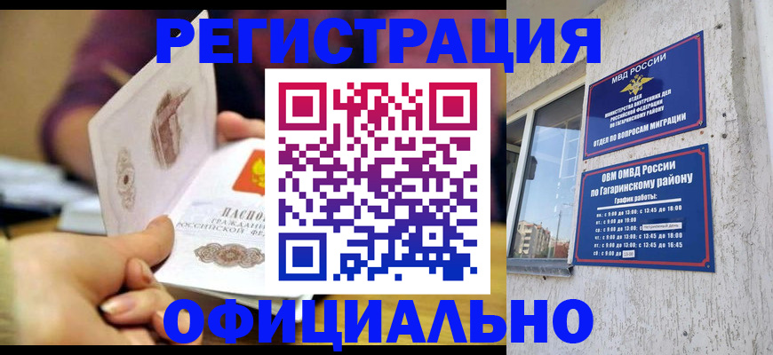 временная регистрация госуслуги в Новокубанске