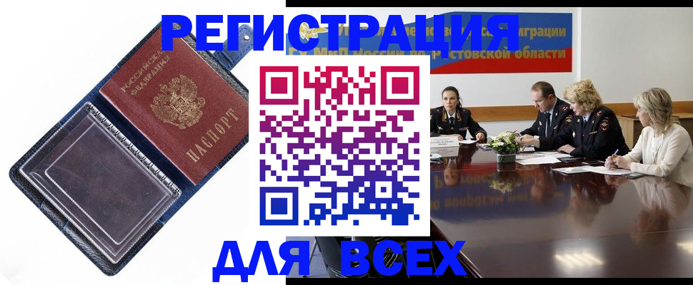 временная регистрация надежно в Новокубанске
