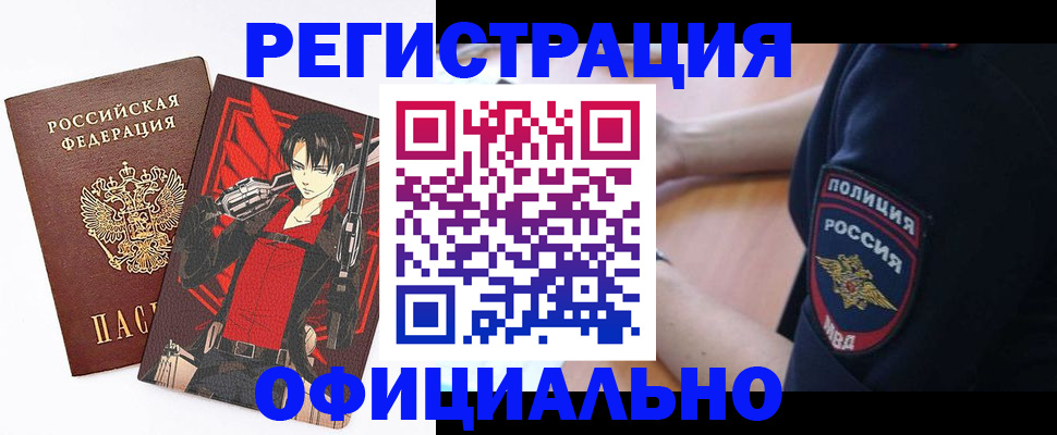 временная регистрация гарантия в Новокубанске