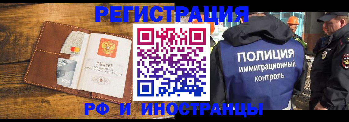 временная регистрация собственник в Новокубанске