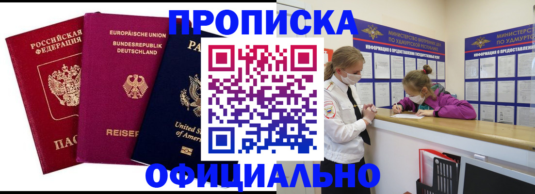 временная регистрация 2025 в Новокубанске